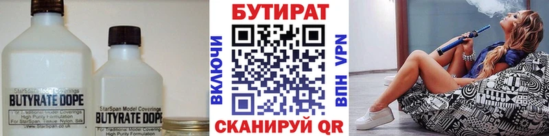 наркота  Порхов  БУТИРАТ BDO 33% 