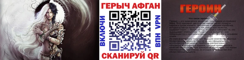 купить наркотик  Порхов  hydra сайт  Героин VHQ 