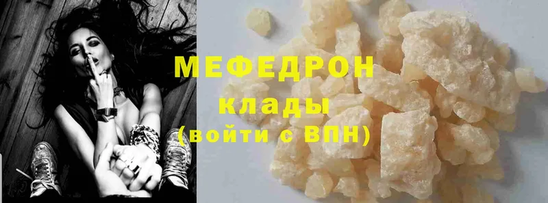 где можно купить наркотик  Порхов  Меф mephedrone 