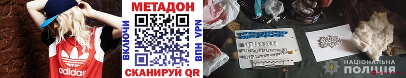 Метадон кристалл  Порхов 
