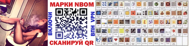 Марки N-bome 1,5мг  цена наркотик  Порхов 